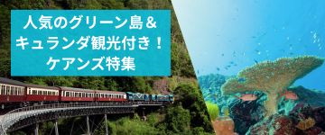 ジェットスター