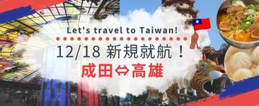 ジェットスター