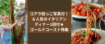 ジェットスター
